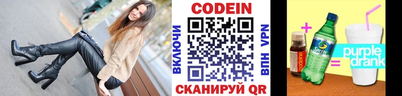 Codein Purple Drank  купить наркоту  Назрань 