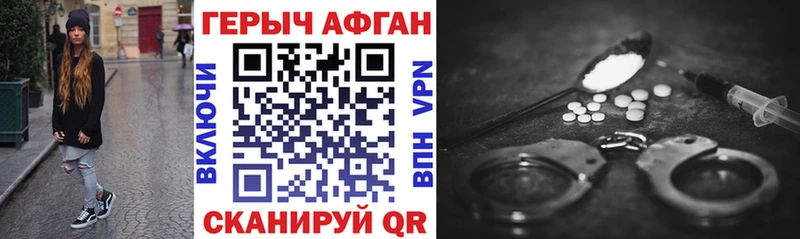 Героин Афган сколько стоит Назрань