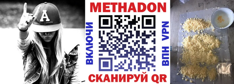МЕТАДОН VHQ  Назрань 